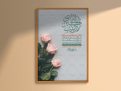 اطلاعیه-لایه-باز-ولادت-حضرت-زینب-س-+-استوری-فضای-مجازی