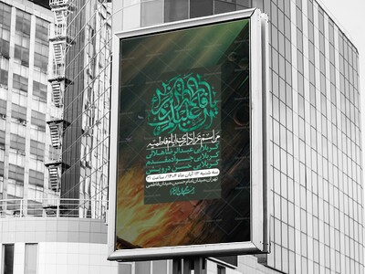 اطلاعیه-لایه-باز-شهادت-حضرت-زهرا-+استوری-شبکه-های-اجتماعی