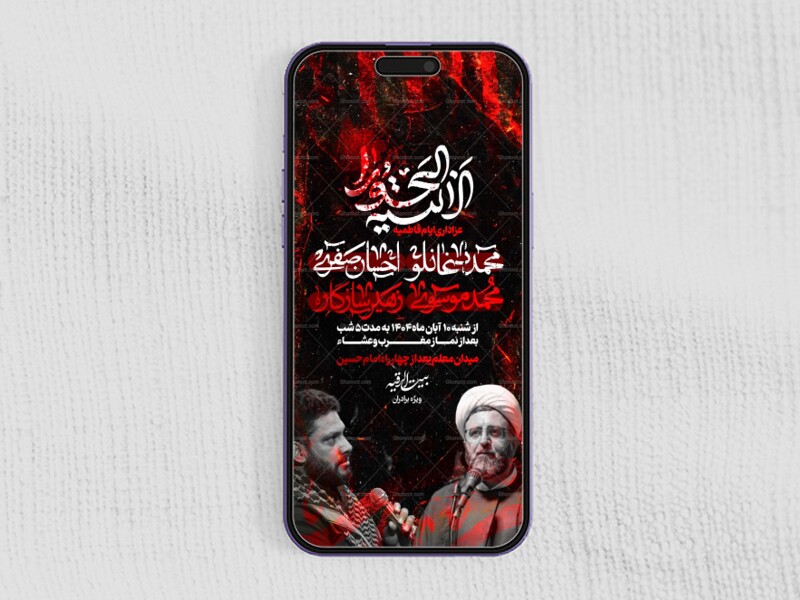 لایه-باز-ایام-فاطمیه-استوری
