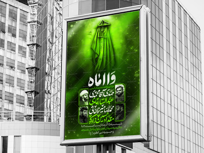 اطلاعیه-لایه-باز-وفات-حضرت-ام-البنین