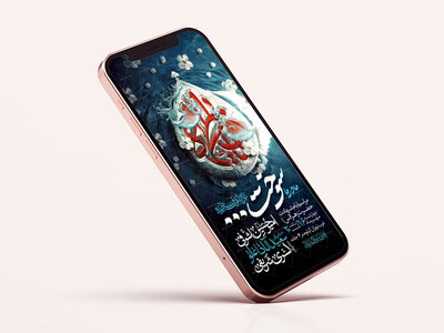 اطلاعیه-استوری-عزاداری-شهادت-حضرت-زهرا-سلام-الله-علیها