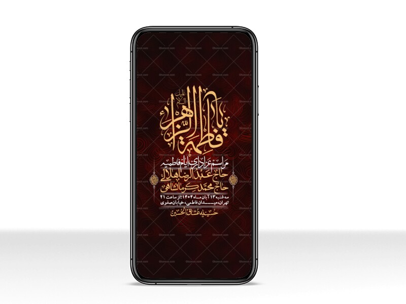 استوری-لایه-باز-شهادت-حضرت-زهرا-س