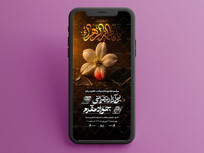 یاس-کبود┇فاطمیه┇دکور