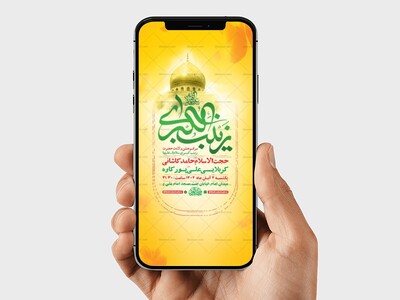 طرح-ولادت-حضرت-زینب-کبری-س