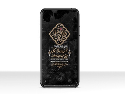 استوری-لایه-باز-شهادت-حضرت-زهرا-س