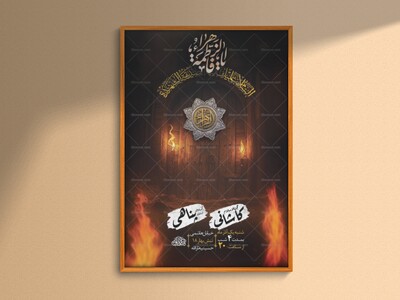 طرح-عزاداری-شهادت-حضرت-زهرا-س-+-استوری-