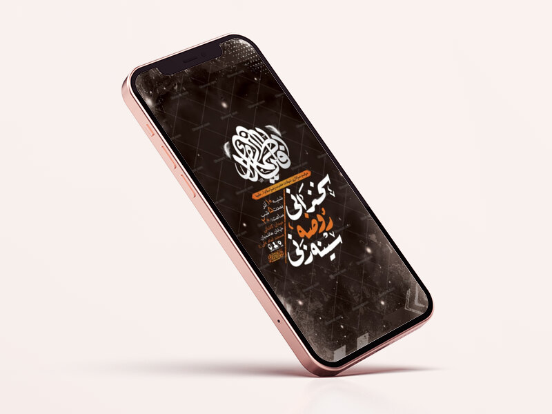 طرح-لایه-باز-عزاداری-دهه-دوم-فاطمیه