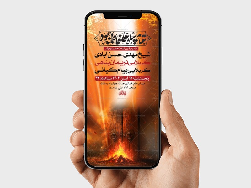 طرح-لایه-باز-عزاداری-ایام-فاطمیه