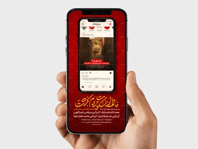 اطلاعیه-مراسم-شهادت-حضرت-فاطمه-سلام-الله-علیها-مفهومی