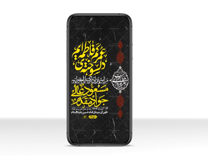 استوری-لایه-باز-شهادت-حضرت-زهرا-س