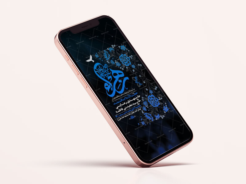 طرح-لایه-باز-عزاداری-دهه-اول-فاطمیه