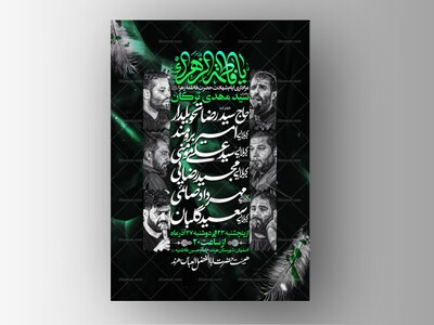 ایام-شهادت-حضرت-فاطمه-الزهرا(س)