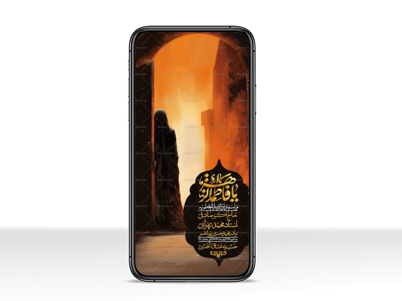 استوری-لایه-باز-شهادت-حضرت-زهرا-س