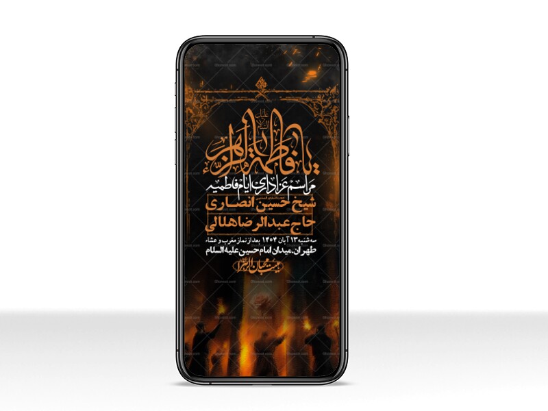 استوری-لایه-باز-شهادت-حضرت-زهرا-س