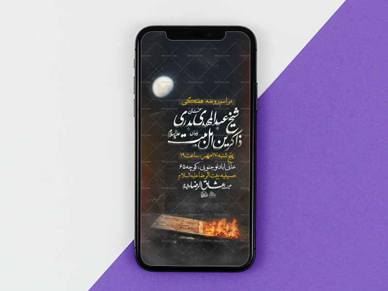 تراکت-لایه-باز-فاطمیه