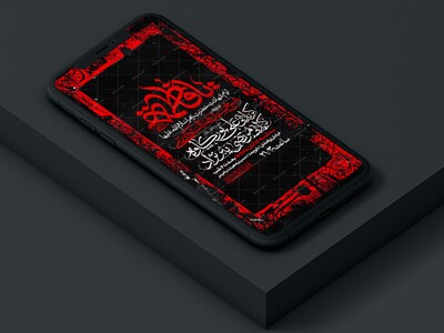 اطلاعیه-استوری-عزاداری-شهادت-حضرت-زهرا-سلام-الله-علیها