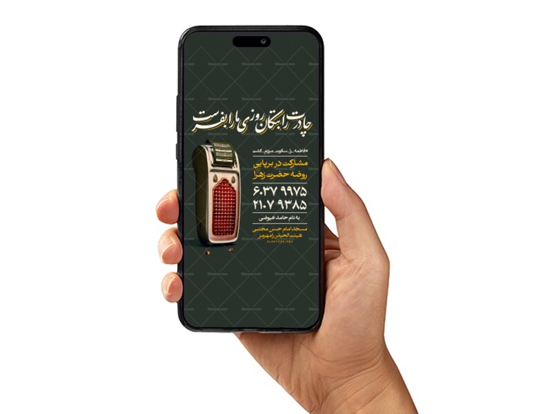 اطلاعیه-جمع-آوری-کمک-های-مالی-هیئت