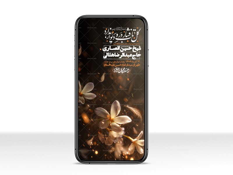 استوری-لایه-باز-شهادت-حضرت-زهرا-س