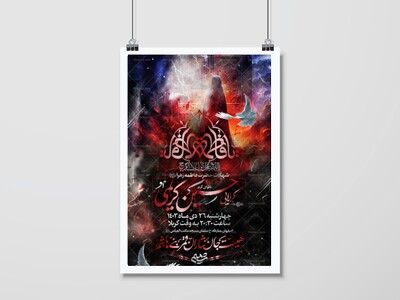 عزاداری-شهادت-حضرت-زهرا(س)-