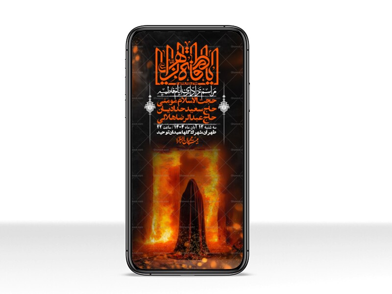 استوری-لایه-باز-شهادت-حضرت-زهرا-س