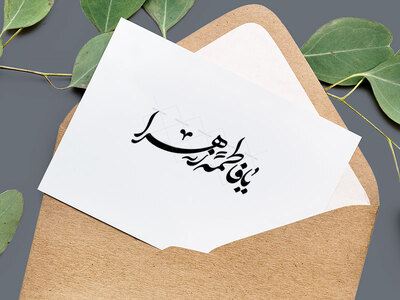 تایپو-گرافی-حضرت-زهرا-سلام-الله