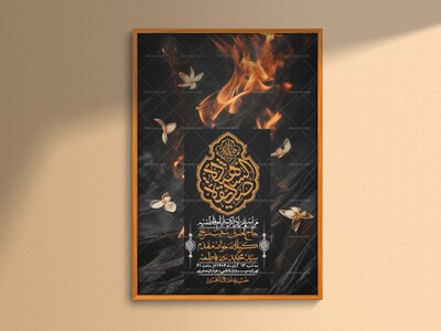 اطلاعیه-لایه-باز-شهادت-حضرت-زهرا-+استوری-شبکه-های-اجتماعی