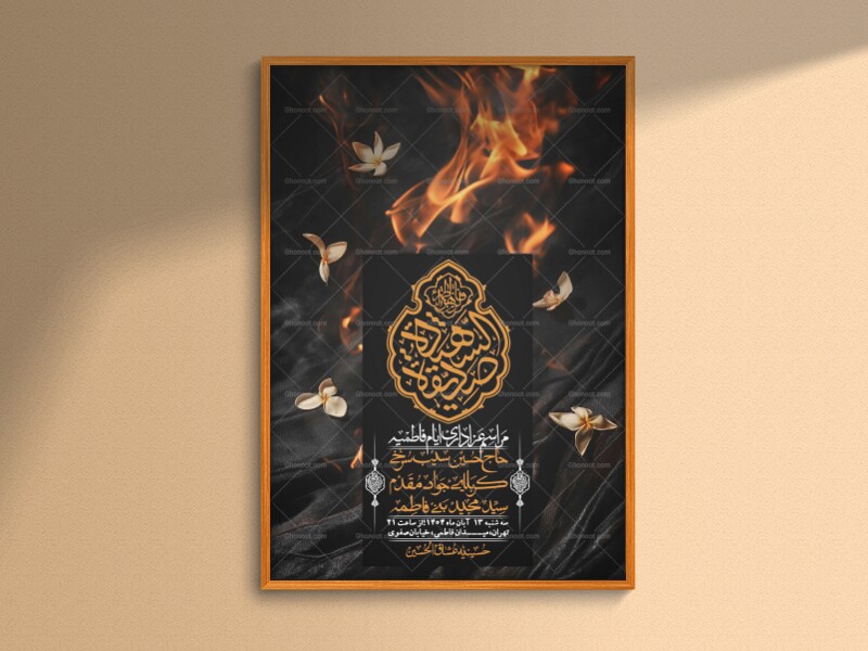 اطلاعیه-لایه-باز-شهادت-حضرت-زهرا-+استوری-شبکه-های-اجتماعی