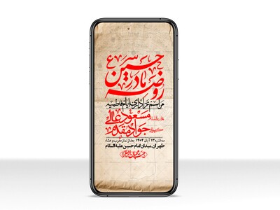 استوری-لایه-باز-شهادت-حضرت-زهرا-س