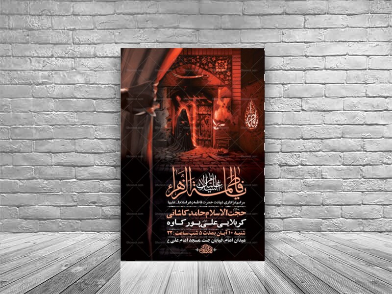 -طرح-عزاداری-دهه-اول-فاطمیه-+-استوری-