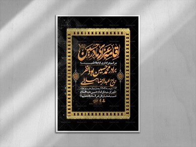 اطلاعیه-لایه-باز-شهادت-حضرت-زهرا-+استوری-شبکه-های-اجتماعی