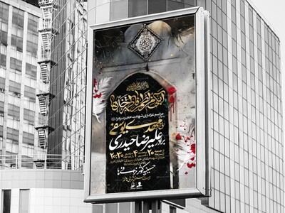 عزاداری-شهادت-حضرت-زهرا(س)