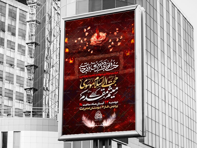 لایه-باز-ایام-فاطمیه