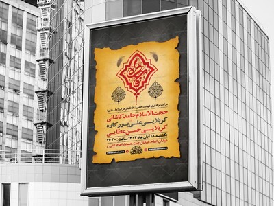 طرح-عزاداری-شهادت-حضرت-زهرا-س-+-استوری-