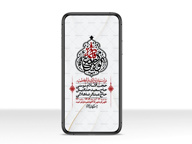 استوری-لایه-باز-شهادت-حضرت-زهرا-س