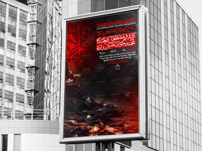 طرح-لایه-باز-اطلاعیه-فاطمیه