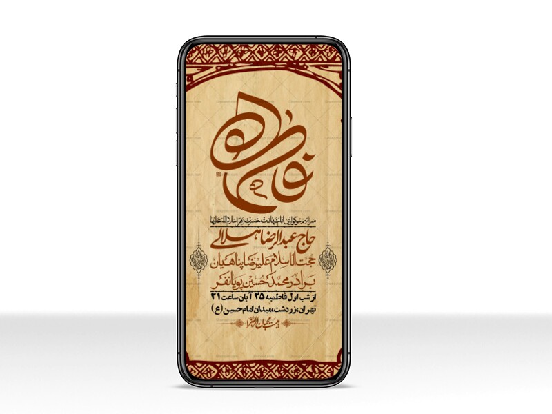 استوری-لایه-باز-شهادت-حضرت-زهرا-س