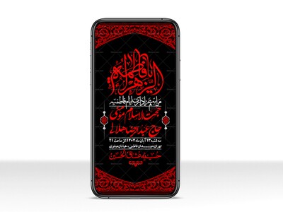 استوری-لایه-باز-شهادت-حضرت-زهرا-س