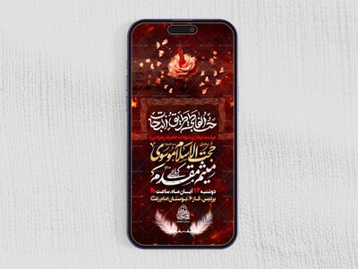 استوری-لایه-باز-ایام-فاطمیه