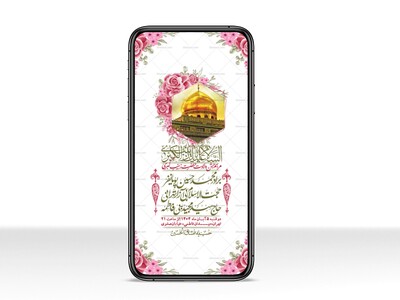 استوری-لایه-باز-ولادت-حضرت-زینب-س