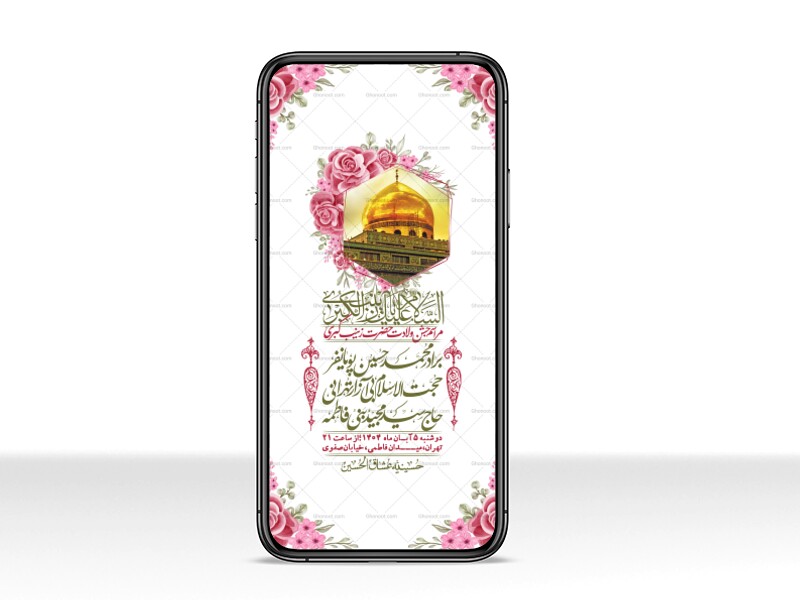 استوری-لایه-باز-ولادت-حضرت-زینب-س