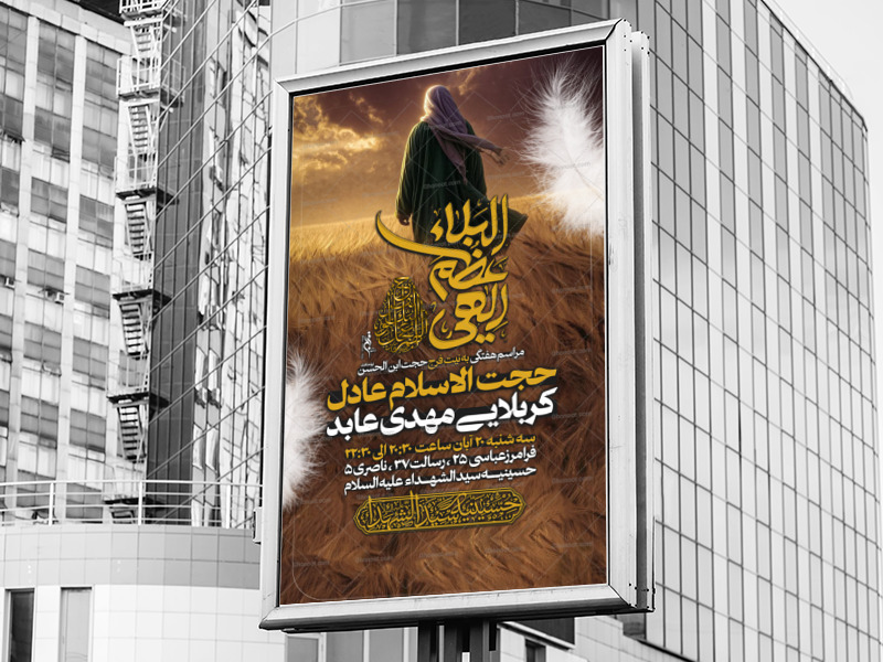 مراسم-هفتگی-(امام-زمان-ارواحنافداه)