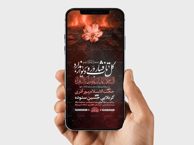 -طرح-لایه-باز-شهادت-حضرت-زهرا-س