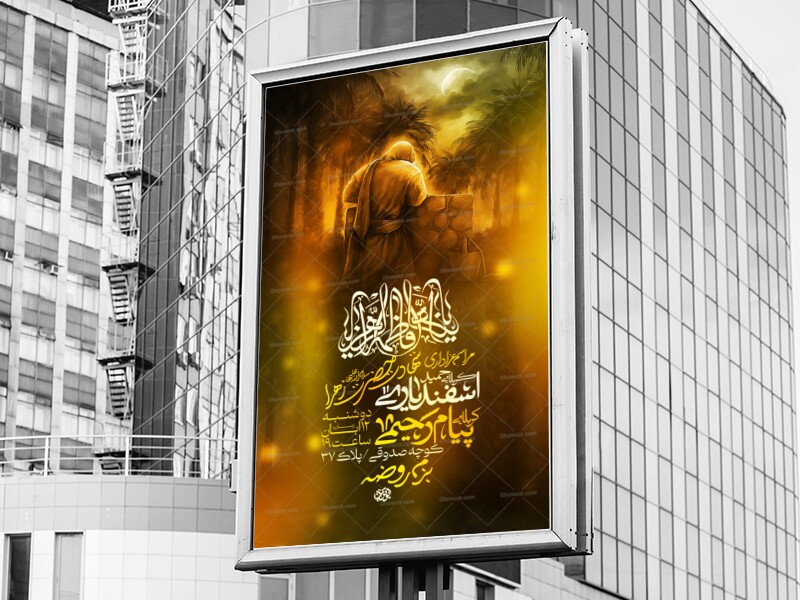 لایه-باز-فاطمیه