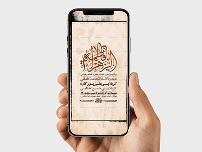 طرح-لایه-باز-عزاداری-دهه-دوم-فاطمیه