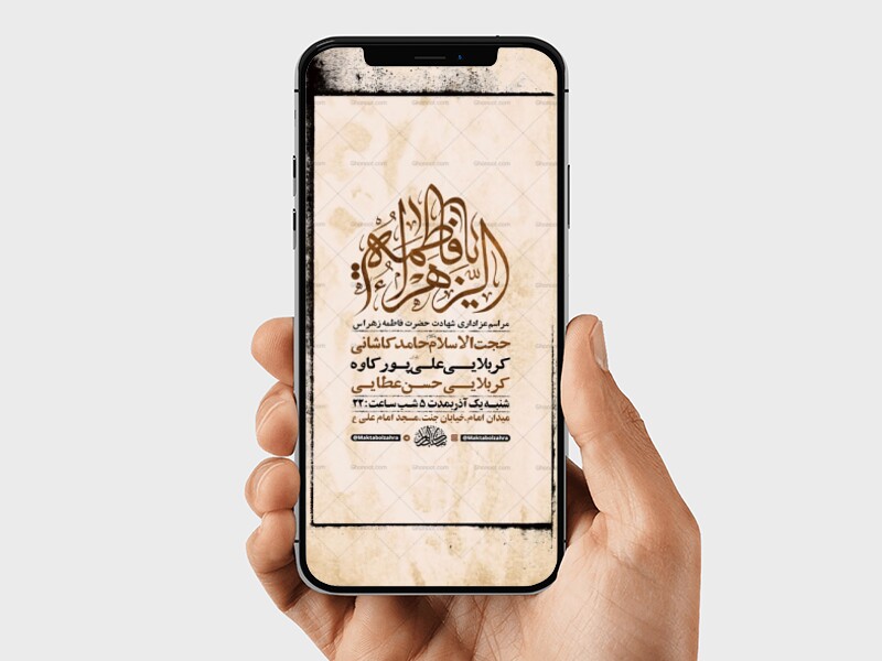 طرح-لایه-باز-عزاداری-دهه-دوم-فاطمیه