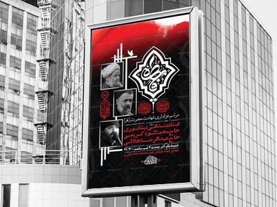 طرح-لایه-باز-عزاداری-دهه-دوم-فاطمیه-+-استوری-