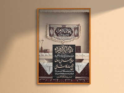 اطلاعیه-لایه-باز-شهادت-حضرت-زهرا-+استوری-شبکه-های-اجتماعی