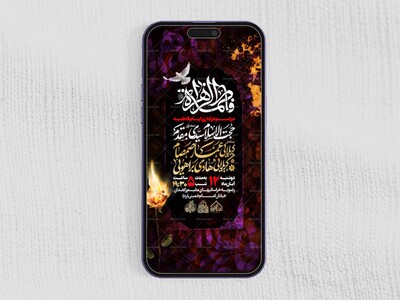 استوری-لایه-باز-ایام-فاطمیه