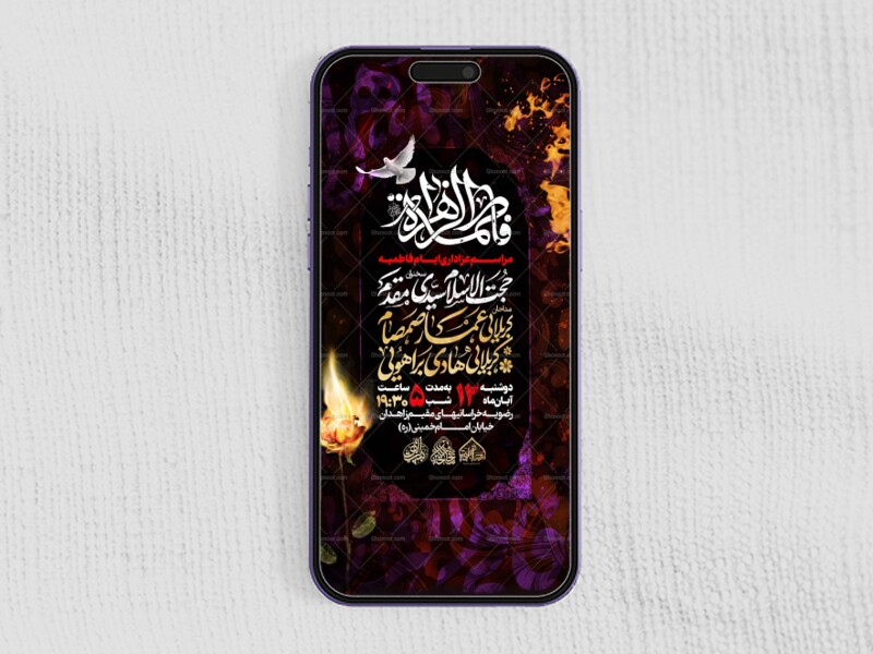 استوری-لایه-باز-ایام-فاطمیه