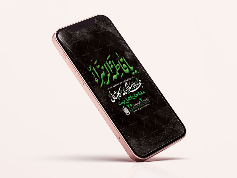 طرح-لایه-باز-عزاداری-شهادت-حضرت-زهرا-س